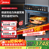 美的（Midea）【国家补贴】55L嵌入式变频微蒸烤蒸烤箱空气炸10英寸大彩屏多功能微蒸烤炸炖一体机 GC5