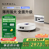 云鲸【国家补贴】扫地机器人J5Max智能扫拖一体洗地机器人 扫拖一体自动清洗全自动擦地机超薄上下水版