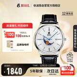 依波路（ERNEST BOREL）瑞士手表男 七夕礼物 典雅系列石英男士手表蓝针月相男表送男友