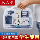 六品堂毛笔套装初学者三年级小学生练毛笔字儿童书法入门练字帖专用全套水写布文房四宝笔墨纸砚练字纸 书法套装(入门款)