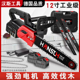 HANSCH锂电电锯伐木锯树木头大功率家用充电式户外16寸电链锯砍树切割机 无刷工业12寸【15节2电】塑盒礼