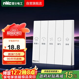 NVC雷士电工浴霸开关 86型通用卫生间浴室多合一开关面板 五开浴霸开关 白色