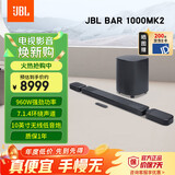 JBL回音壁 BAR 1000MK2 音响回音壁电视音响 7.1.4杜比全景声家庭影院Soundbar 蓝牙低音炮家用音箱
