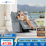 乐至宝LAZBOY懒人沙发客厅电动功能手机支架按摩单椅北极星蓝【7天发】