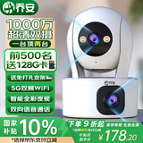 乔安（JOOAN）双摄1000万摄像头监控无线wifi网络高清夜视监控器360度无死角带夜视全景云台家用AI监控手机远程
