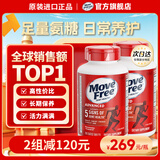 益节Move Free氨糖软骨素 钙片维骨力美国进口中老年成人补钙 【关节养护】深度养护红瓶 200粒*2瓶
