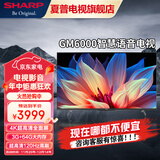 SHARP新品55/65/75/86英寸全面屏GM6000A系列120HZ高刷 智能远声语音4K高清智能WIFI液晶平板电视机 65英寸  4T-C65GM6000A