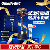 吉列剃须刀手动 锋隐5致顺  刮胡刀手动男士实用礼物 5层刀片 1刀架3刀头 非吉利
