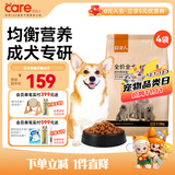 好主人狗粮 全犬种通用成犬粮2.5kg泰迪金毛拉布拉多比熊天然粮5斤/20斤 【超值囤货】全犬种成犬粮20斤