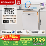 老板（Robam）【自动开关门】盐系W76A-G1 Ultra海盐白嵌入式洗碗机家电国家补贴17套+3热风烘干紫外消毒