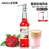 艾可芙重瓣玫瑰味风味糖浆750ml咖啡拿铁奶茶调酒奶茶店专用