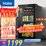 海尔（Haier）92L抑菌冰吧家用 客厅茶叶冷藏柜保鲜柜办公室小冰箱小型迷你饮料水果展示柜DS092LHESD1国家补贴