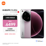 小米（MI）15Ultra&SU7Ultra齐发布 徕卡2亿超级长焦 6000mAh小米金沙江电池 樱花粉 16+512 5g手机