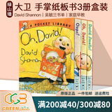 Oops Oh David smells 大卫3册盒装英文原版绘本 David Shannon 宝宝手掌纸板故事书 吴敏兰绘本123书单 亲子情商英语启蒙家庭早教