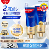 高露洁（Colgate）氨基酸牙膏90g×2支 改善牙龈 去牙渍去黄去口臭新老包装随机发货
