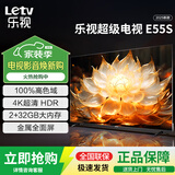 乐视TV（Letv）55英寸超级电视【电视机排行前十名】 液晶4K超高清 智能语音网络投屏 家用客厅酒店监控显示屏 55英寸 E55S【2+32GB】 语音版