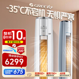 格力（GREE）2匹 云锦三代 新一级能效 变频冷暖 立柜式客厅空调柜机 冷酷外机 格力省电空调KFR-50LW/NhBa1BAt
