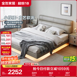全友家居 真皮悬浮床头层牛皮现代简约主卧室双人皮艺软包大床1.8米