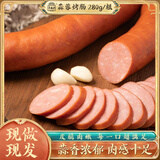 奇香源 1887蒜蓉烤肠280g*2根 蒜香风味香肠 脆皮肠 东北大红肠 源头直发包邮