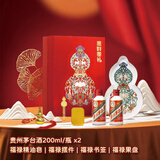 茅台 飞天 200mlx2 酱香型白酒 福禄礼盒 年货送礼