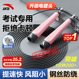 安踏（ANTA）竞速跳绳钢丝专业比赛中考考试专用儿童中小学生体育超轻 粉