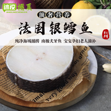 冰凌橙夏 法国银鳕鱼深海南极犬牙鱼MSC认证整条切片宝宝儿童鳕鱼海鲜年货 银鳕鱼-纯中段 礼盒装 4kg