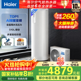 海尔（Haier）空气能热水器200升热泵超一级全变频节能电辅80℃净水洗高水温FJE7（4-6人）