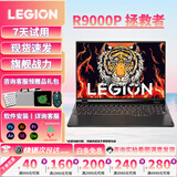 联想拯救者Y7000P/Y7000/Y9000P/R9000P 2025/24游戏本笔记本电脑二手 学生电竞本 吃鸡 瓦 三角洲 办公 建模95新 R9000P R7-6800H-RTX3060满血 