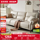 全友家居 家用客厅沙发小户型现代简约实木框架直排式一字科技布沙发
