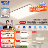 欧普（OPPLE）简约北欧超薄led客厅现代简约呵护光全屋灯具卧室餐厅吸顶灯TC 呵护光 A2【两室两厅】
