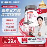 诺特兰德 烟酰胺维生素c维生素e咀嚼片复合维生素 vc ve 烟酸多种维生素片 3瓶【60粒/瓶】（送葡萄籽）