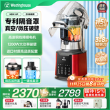 西屋高端破壁机家用全自动静音罩辅食料理机专利降噪加热多功能豆浆机D3 D3旗舰款标配+研磨杯