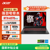 宏碁（acer）暗影骑士·擎6 国家补贴20% 16英寸游戏本 笔记本电脑（14代i5-14450HX 16G 1TB 2.5K RTX4070）