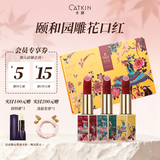 卡婷（CATKIN）颐和园联名百鸟朝凤口红3.6g 浮雕雕花显白 半哑光滋润 保湿口红 颐和园礼盒