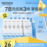 美迪惠尔保湿倍护水感面膜（6片装）弹润嫩滑焕现水润肌礼物出游必备