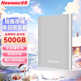纽曼（Newsmy）500GB 移动硬盘机械 金属明月系列 USB3.0 2.5英寸 溪月银 稳定耐用 高速传输 数据备份