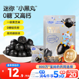 小鹿蓝蓝0糖高钙黑芝麻丸宝宝零食无糖手工芝麻丸儿童即食零食芝麻丸/95g