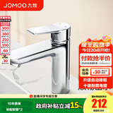九牧（JOMOO）水龙头洗脸盆面盆水龙头卫生间冷热出水龙头浴室柜旋转水龙头卫浴 【升级】32680-1银色