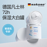 sakose凡士林儿童舒润保湿霜500g多效儿童面霜身体乳护手霜滋润修护止痒