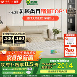 穗宝（SYMBOL）天然乳胶床垫整网弹簧护脊卧室床垫19cm 奥南1.5*2米软硬适中
