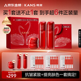 韩束红蛮腰水乳霜紧致抗皱补水淡纹提亮护肤品套装化妆品生日礼物女