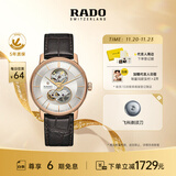 雷达（RADO）瑞士手表晶璨系列男士机械表镂空表盘商务百搭