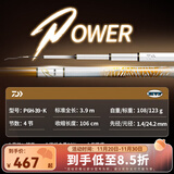 达亿瓦（DAIWA）一击 轻量鲤鱼鲫鱼草鱼罗非 进口鱼竿手杆 轻硬挺 休闲台钓 3.9m 一击P 6H-39.K（黑坑） 不支持使用/试用后退换货