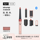 戴森（DYSON）HS08 智能自动卷发棒 吹风 卷/直发神器 蓝牙连接一键造型 便携  礼物推荐 山樱粉色