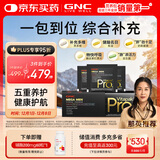 GNC健安喜PRO男士营养升级复合维生素b族鱼油奶蓟益生菌护肝30袋/盒