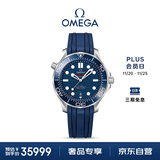 欧米茄（OMEGA）瑞士手表 海马系列300机械表210.32.42.20.03.001 送礼物