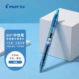 百乐（PILOT）按动黑色中性笔0.5签字笔黑笔水笔学生考试刷题水性笔B2P宝特瓶办公用品文具高颜值 浅蓝/黑 单支
