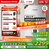 林内（Rinnai）【小蛮腰】燃气热水器13升 GT11/QD03/QC05/QD06W 恒温升级天然气16升CPU安全 16L 【全国联保】-16QS42W