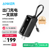 ANKER安克【新3C认证可上飞机，适用苹果17/iPhone16】三合一能量棒30W快充5000mAh移动电源带线充电宝 黑|自带插头&Type-c线