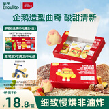 英氏曲奇饼干山楂蔓越莓味 宝宝儿童零食DHA坚果企鹅曲奇 营养零食85g